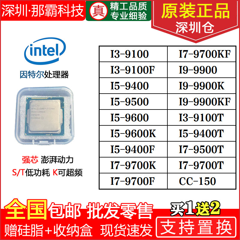 I3 9100 I5 9400 9500 9600 I7 970