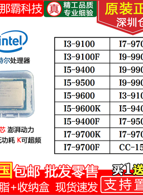 I3 9100 I5 9400 9500 9600 I7 9700 I9 9900 K F KF T 散片 cpu