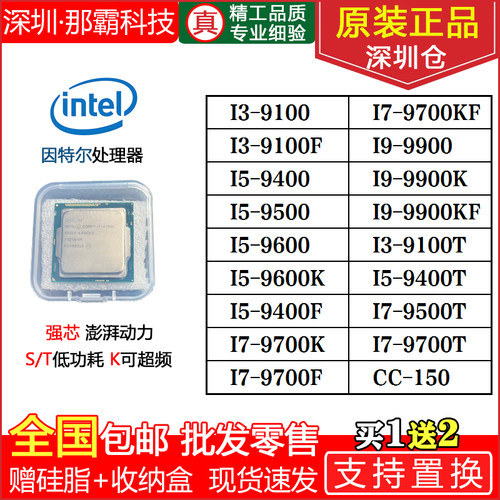 I3 9100 I5 9400 9500 9600 I7 9700 I9 9900 K F KF T 散片 cpu