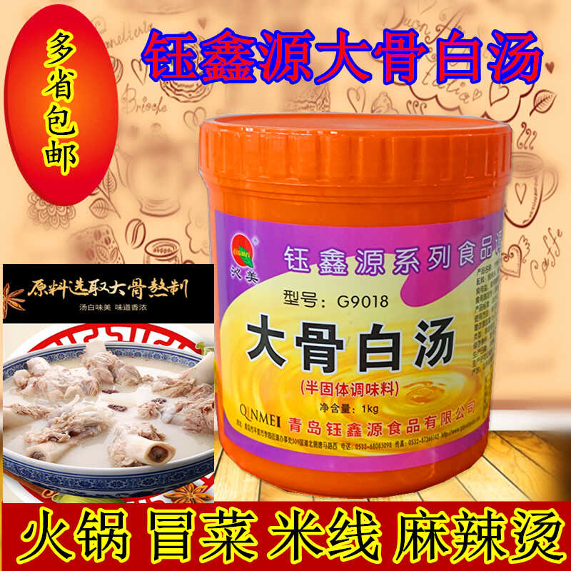 膏状麻辣烫大骨白汤拉面火锅图片