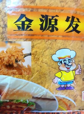 金源发AC肉松2.5公斤蛋糕肉松黄色肉松粗丝肉松面包房专用5斤装