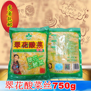 东北酸菜翠花酸菜丝750g大缸腌制酸菜白肉酸菜饺子陷杀猪菜下饭菜