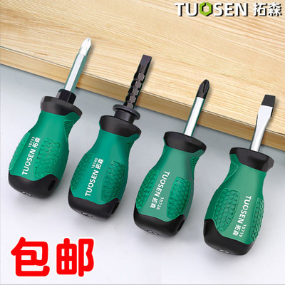 通用伸缩螺丝刀套装短十