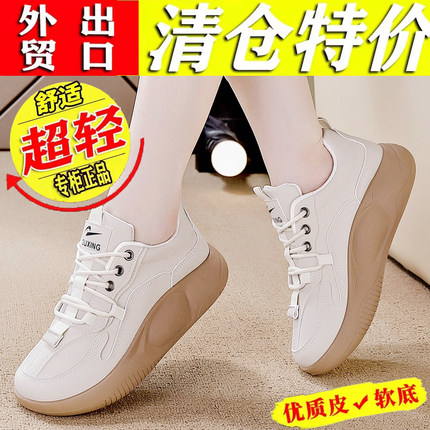 真皮运动鞋女2025春夏季新款厚底防滑松糕鞋轻便跑步鞋子减震单鞋