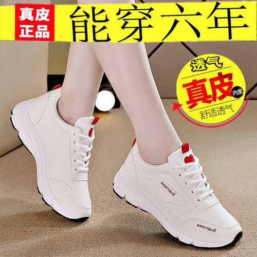 品牌真皮休闲小白鞋女秋季百搭2025新款平底轻便运动鞋女潮跑步鞋