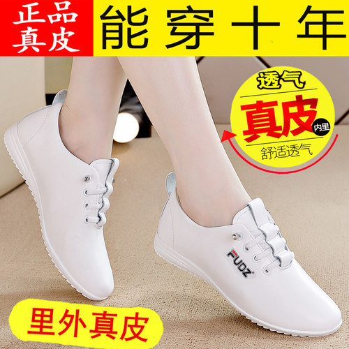 真皮小皮鞋女牛筋软底平底小白鞋女中年妈妈防滑久站不累脚单鞋子