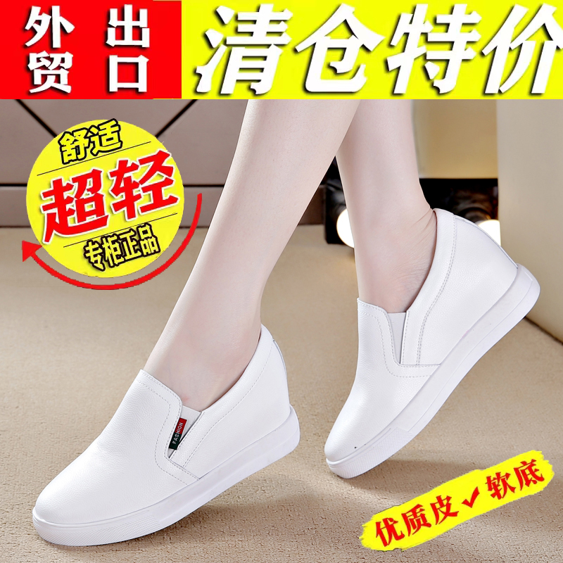 真皮内增高小白鞋女2025新款休闲时尚乐福鞋女百搭单鞋坡跟运动鞋