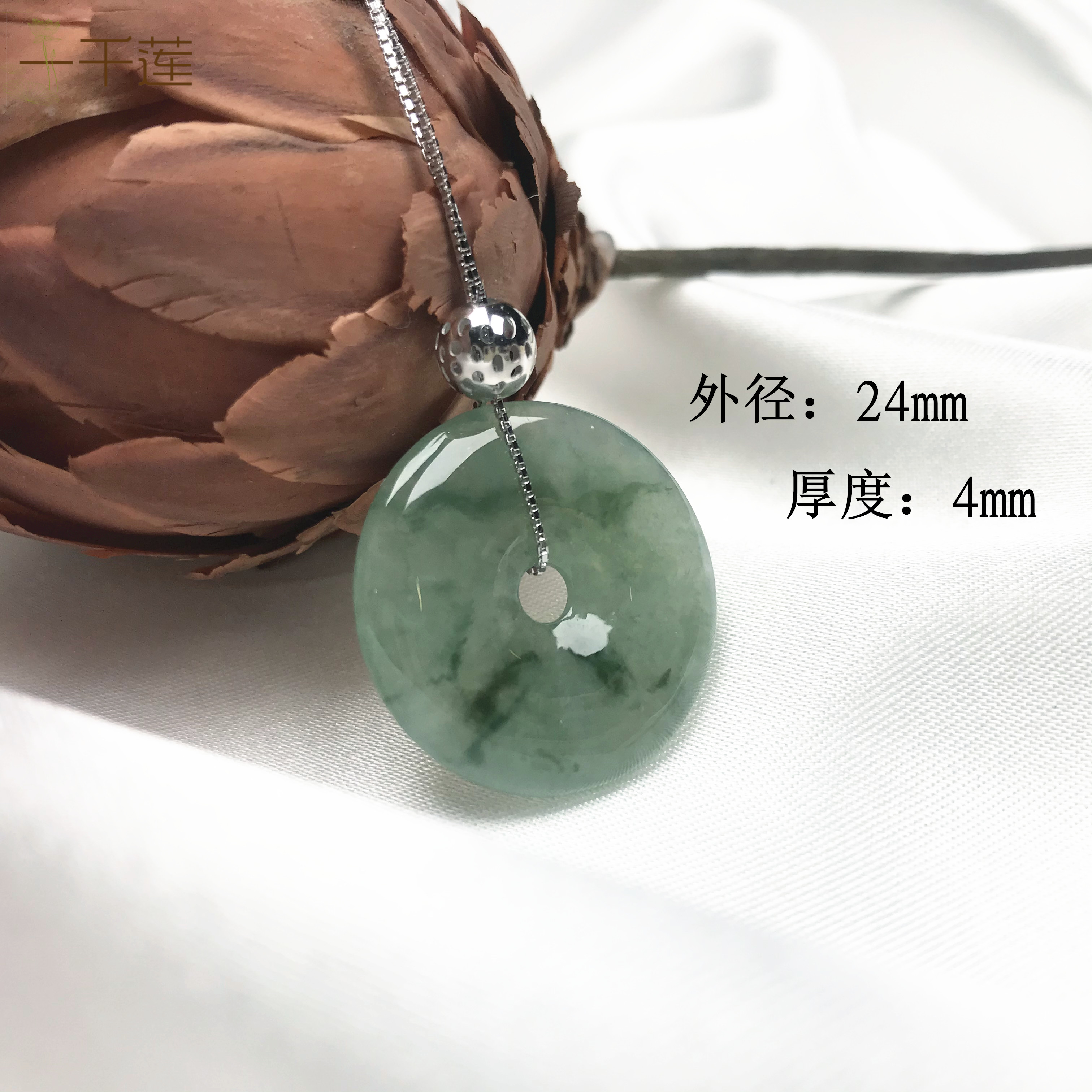 DIY平安扣飘花翡翠调节项链