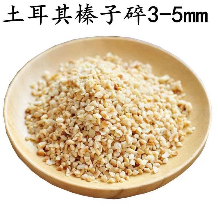 土耳其榛子碎粒原味烤熟烘焙原料