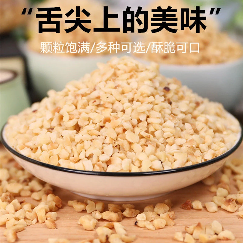 烘焙原料 美国进口蓝钻榛子碎250g 榛果粉榛子碎  包邮