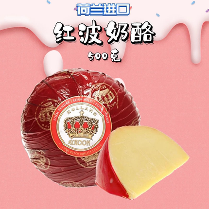 即食皇冠高达淡味伊顿球高钙减脂无糖奶酪红波芝士球分装250g包邮