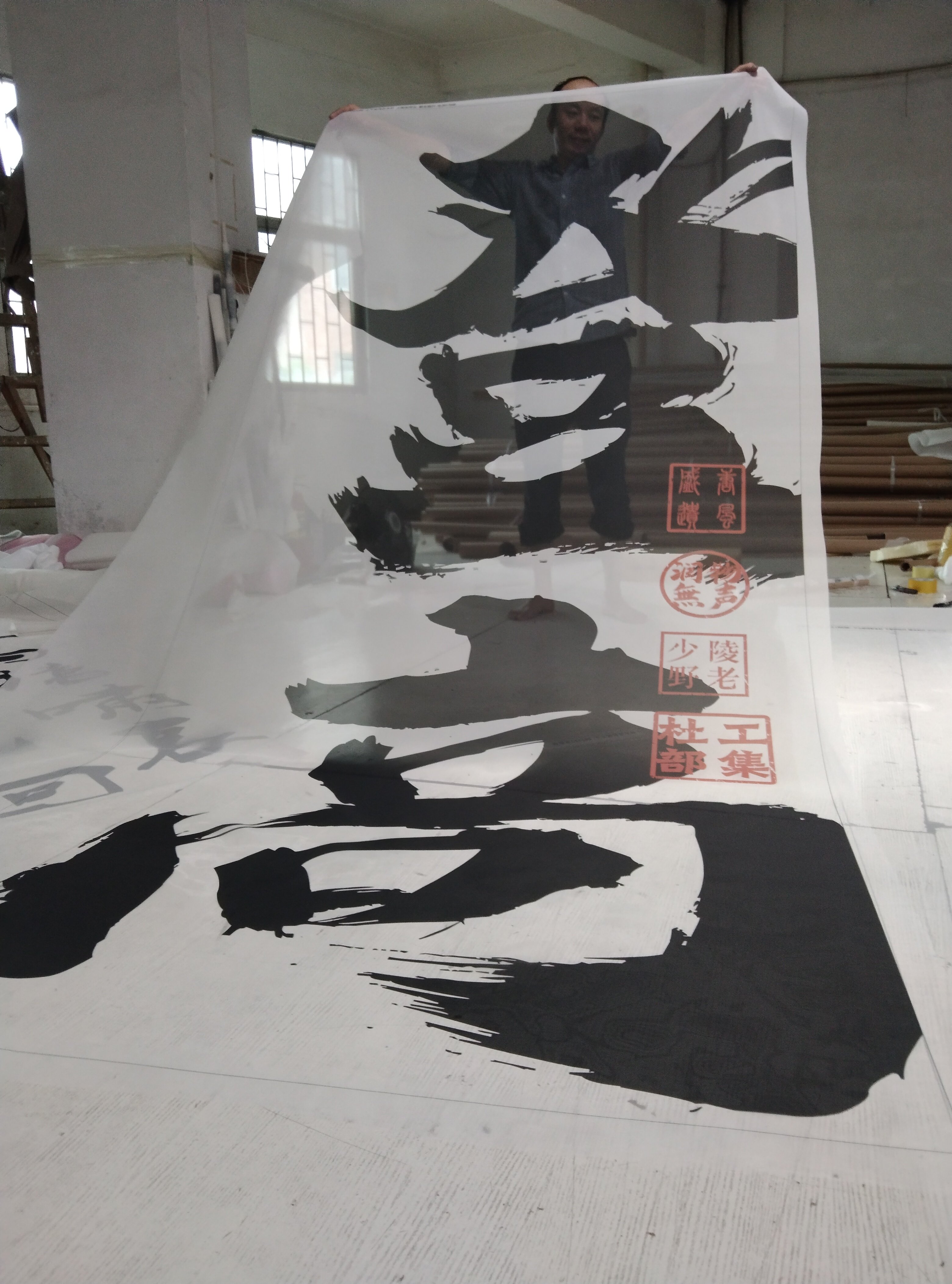 半透隔断屏风中式挂帘渐变书法文字数码印花加工来图定制图案尺寸怎么看?