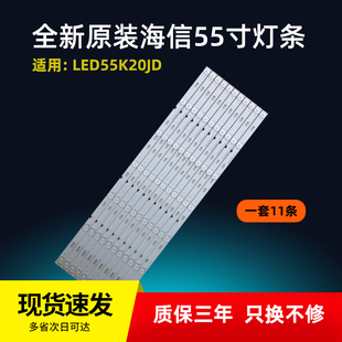 适用海信LED55EC280JD LED55W20D 55G180D电视灯条 LEDN55K20DGP