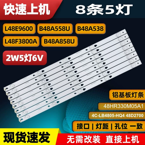 Применимо TCL L48F3308B TV Light Strip L48F3800A D48A710 B48A558U 858U Light Strip