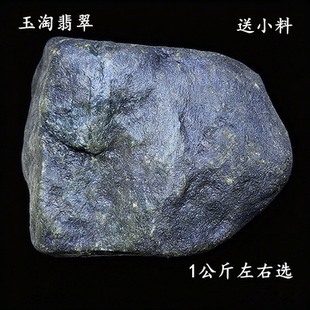 翡翠原石玉石毛料中高端翡翠满色帝王绿冰种高冰玻璃种手镯一公斤