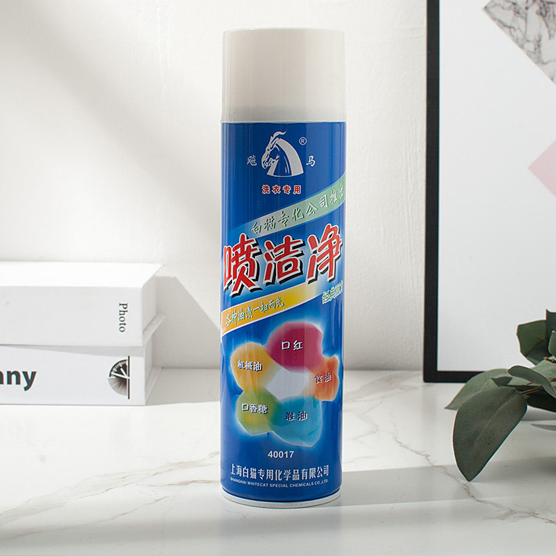 正品白猫彪马喷洁净500ML衣领净强力去油污油渍净顽渍干洗剂家用