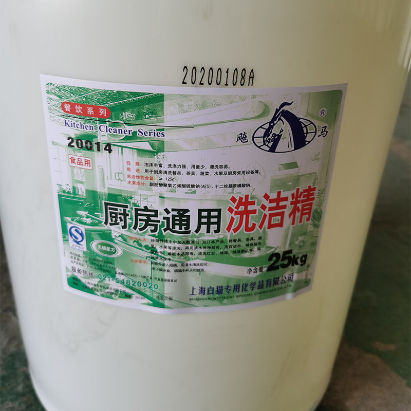 飚马厨房通用洗洁精25kg大桶装