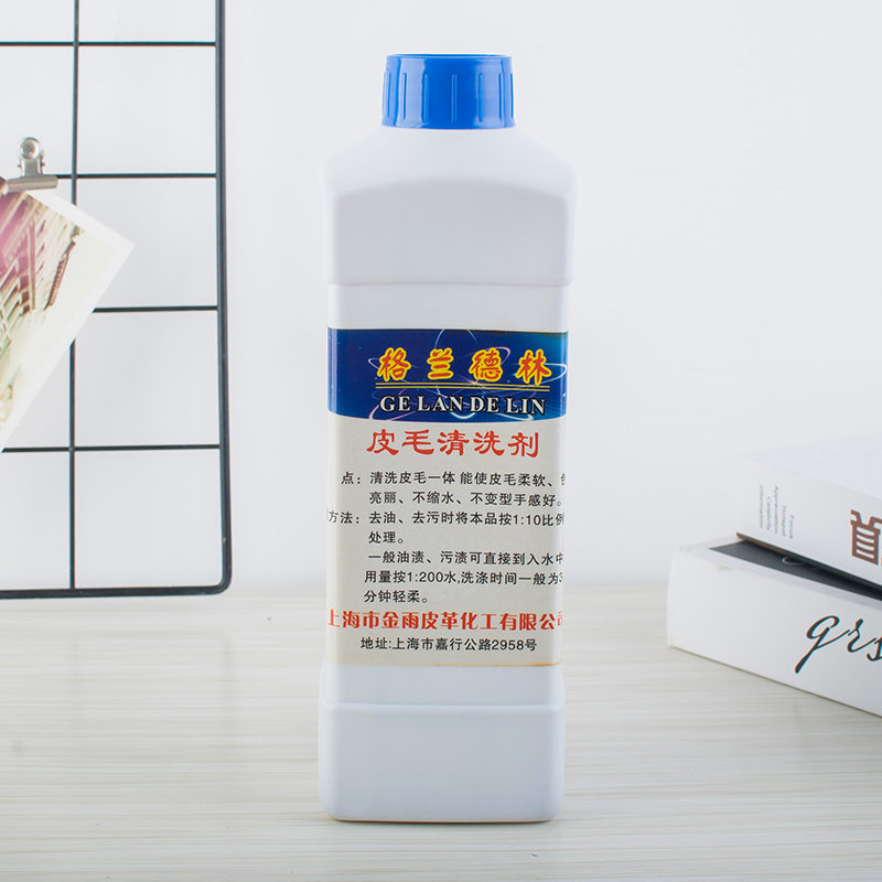 神洗真仿皮毛一体清洗剂1L家用干洗剂/衣物渗透清洁