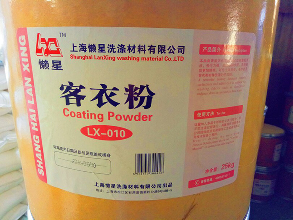 懒星客衣粉25KG毛巾床单专用洗衣粉通用洗涤粉专业去除精油污渍净
