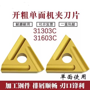 普通机夹刀片涂层CN25/31303C/31603C/31303CZ/31603钢件开粗刀粒