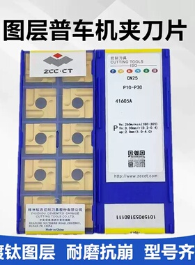 图层机夹刀片31303C T31605F/31905F 41605H 41905 41605F 41605V