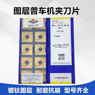 图层机夹刀片31303C T31605F/31905F 41605H 41905 41605F 41605V