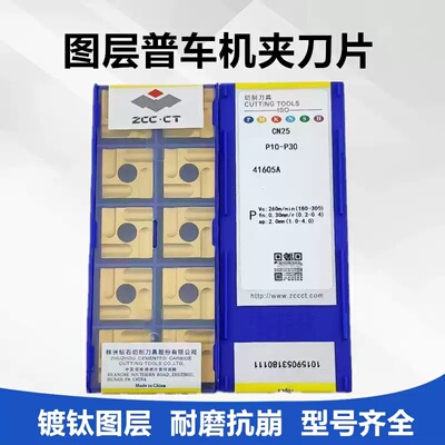 图层机夹刀片31303C T31605F/31905F 41605H 41905 41605F 41605V
