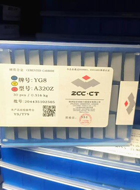 正品株洲钻石硬质合金焊接刀头YW1 YW2 YT15 YG6 YG8 A320 A320Z