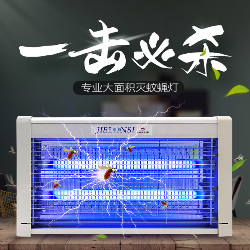 LED电击灭蚊蝇灯家用无辐射驱蚊器餐厅灭蝇灯一扫光捕蚊蝇灯户外