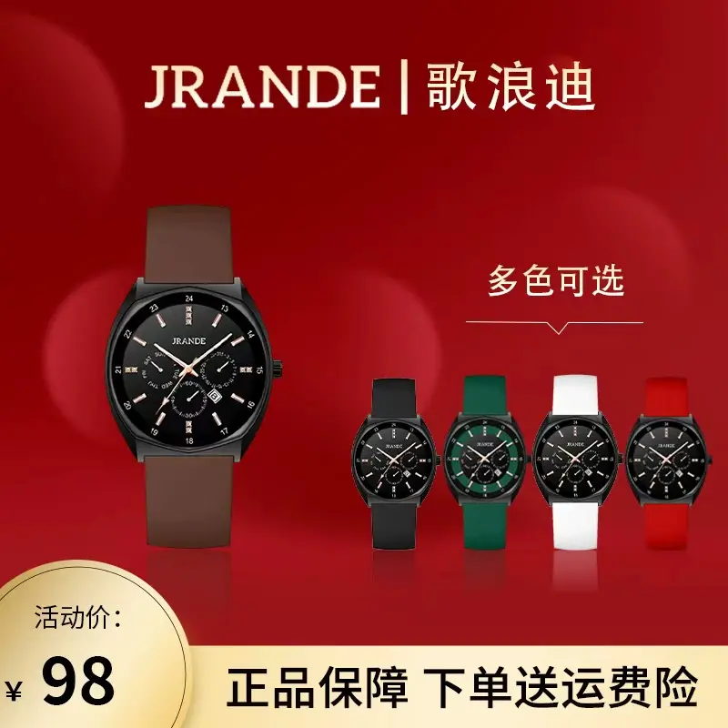 歌浪迪时尚夜光石英表男女送礼图片