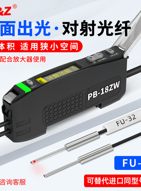 侧面光纤传感器FU-32侧出光对射光纤线细针款光纤放大器探头光杆