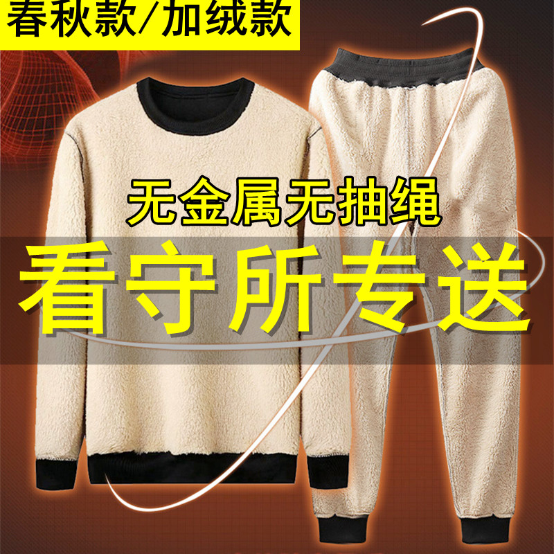 监狱看守所衣男装秋装冬装加绒加厚冬天衣服劳改犯无金属专用套装