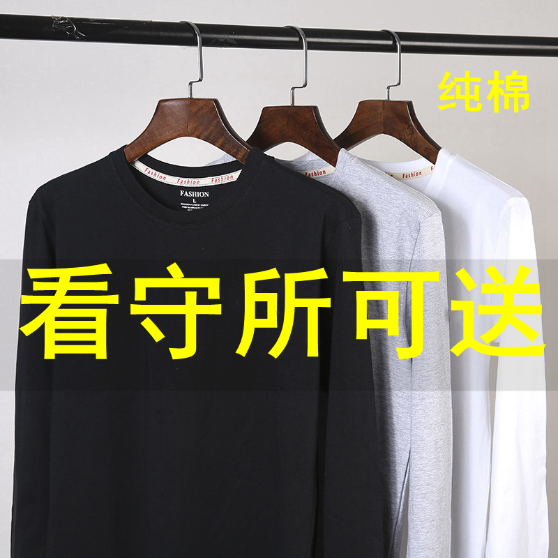 看守所监狱长袖T恤无金属打底衫