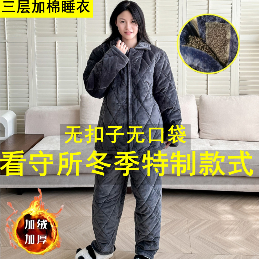 看守所女装冬季女士专用睡衣套装服刑人员衣服过安检无口袋棉袄