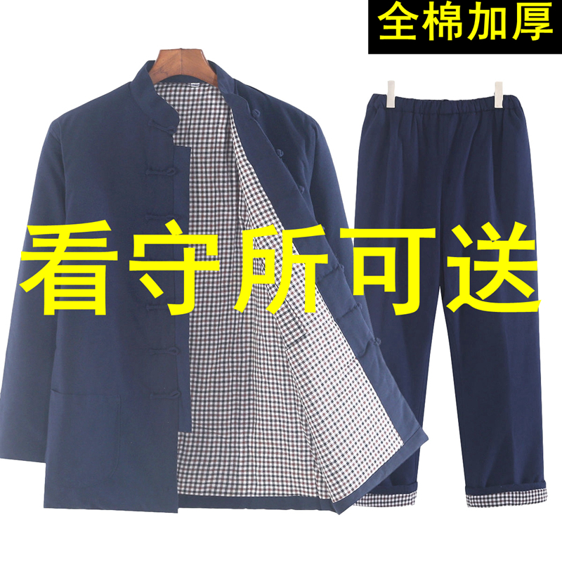 看守所监狱衣男冬季冬衣加厚男装可送劳改犯囚犯冬装棉袄裤子套装