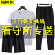 夏季 套装 男装 短袖 无金属过安检专用薄衣服 短裤 看守所衣服男春装