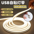 饰 灯带led自粘氛围灯带usb硅胶化妆镜桌面灯条5v低压室内床头装