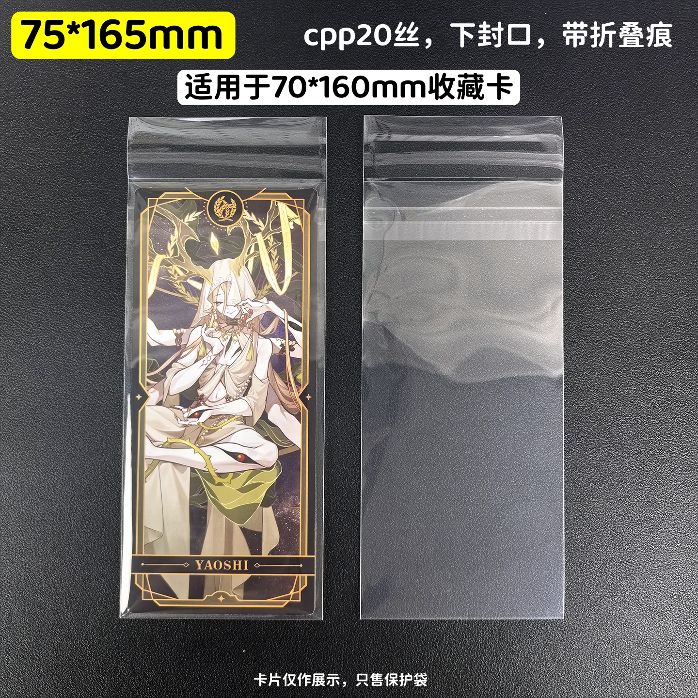 创汇75*165mm透明自封袋
