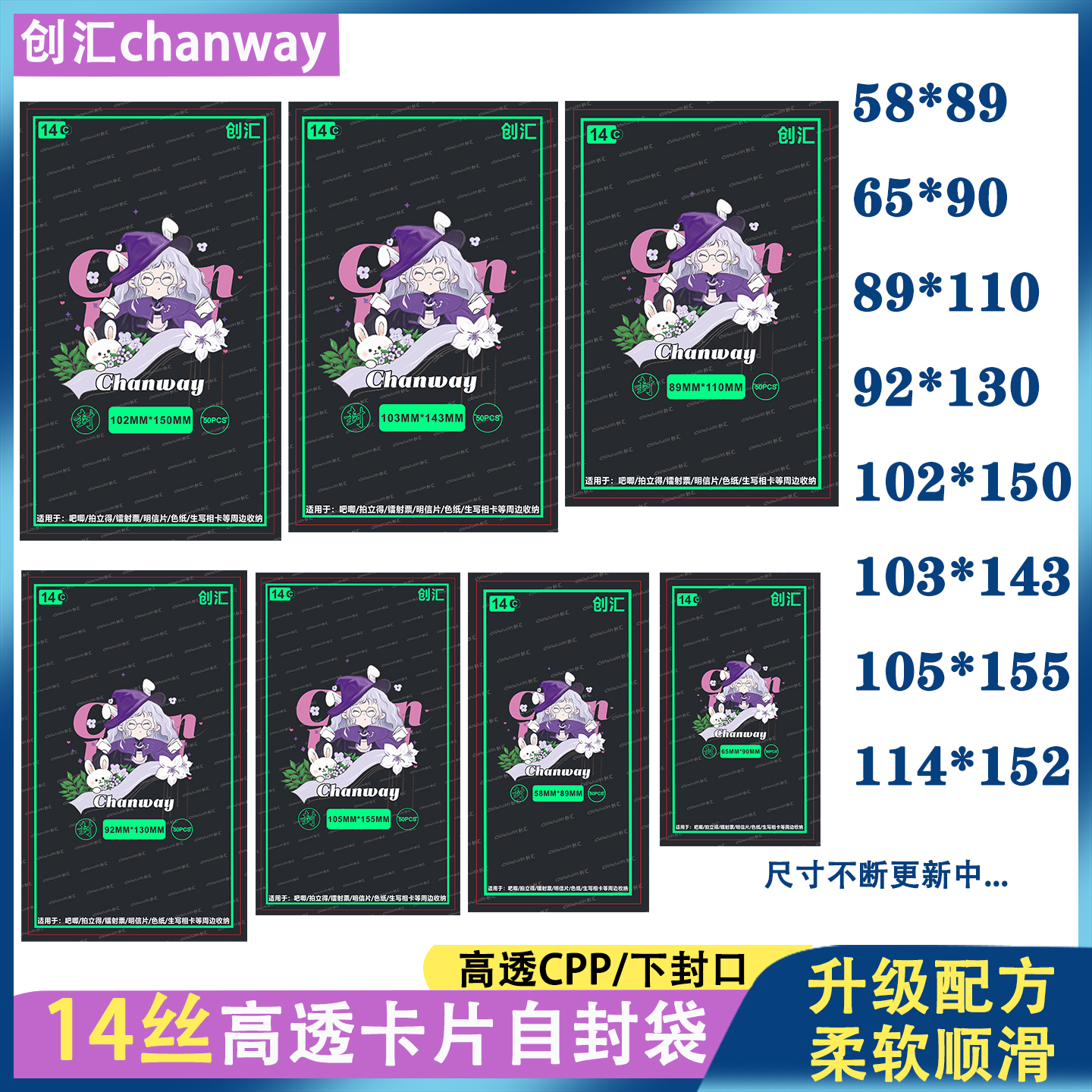 创汇14丝高透CPP自封袋自粘袋拍立得明信片收藏卡透明保护膜袋子