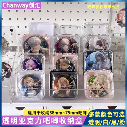 透明亚克力吧唧收纳盒5875mm徽章密封单个保护壳套方形翻盖展示盒