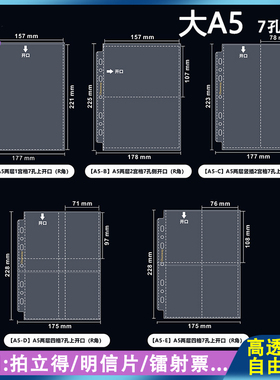 创汇大A5卡册内页加厚pp透明收纳卡页20丝收藏卡明信片镭射票卡页