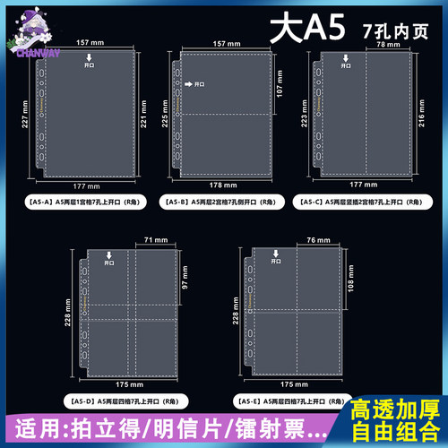 创汇卡册大A5内页高透加厚20丝