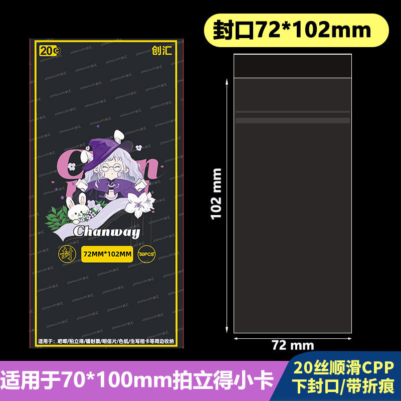 72*102mm自粘袋/平口袋加厚20丝图片