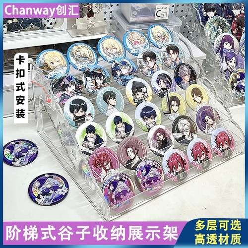 谷子亚克力透明阶梯式收纳盒