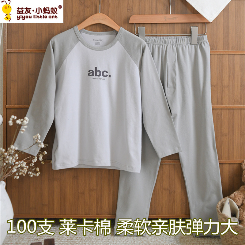益友小蚂蚁男童秋衣秋裤莱卡棉内内衣套装/秋衣秋裤/