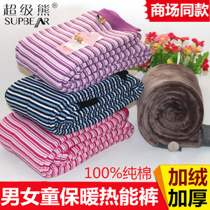 超级熊儿童热能裤小孩保暖裤纯棉男童女童加绒加厚棉裤4002/4040