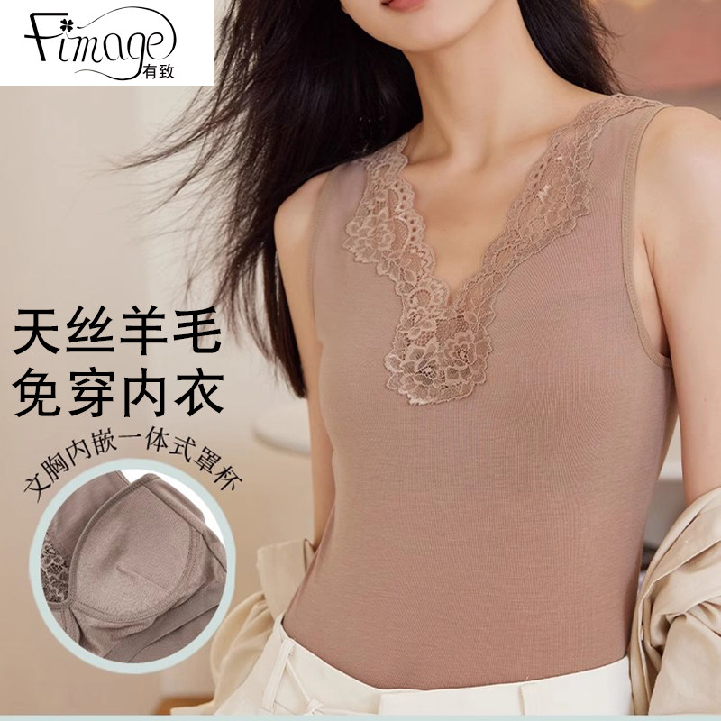 有致奥地利兰精天丝羊毛保暖打底背心带罩杯免文胸103087,女士内衣/男士内衣/家居服,保暖背心,淘宝优惠券,粉丝福利购,淘宝优惠卷