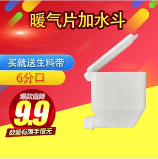 电暖气片注水斗家用加水电暖气加水壶耐高温水暖配件土加水漏斗