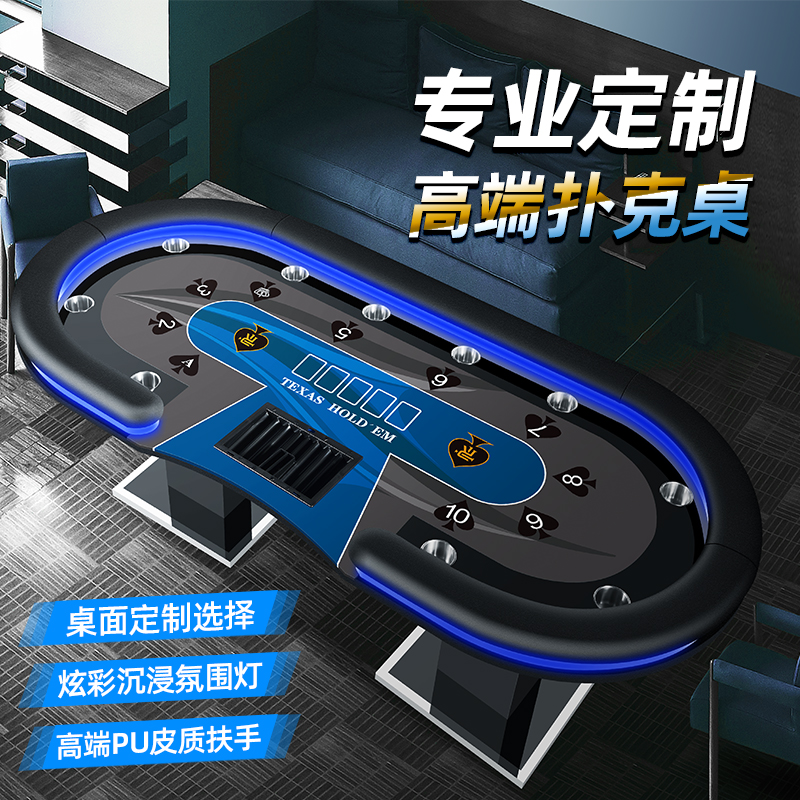 带遥控led灯布垫尺寸德州扑克