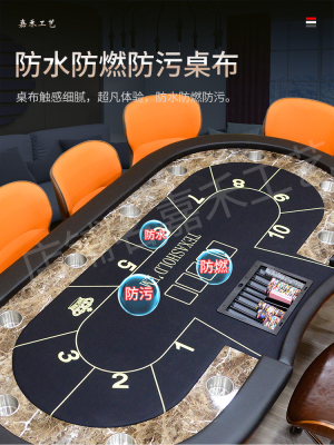 豪华德州扑克筹码桌棋牌室专用桌面布垫颜色尺寸可定制德州桌子